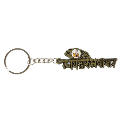 Spiritual Jai Dwarkadhish charm featured on metal keychain