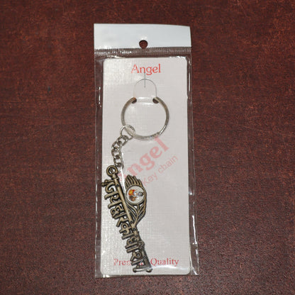 Back side of Jai Dwarkadhish metal keychain showing key ring