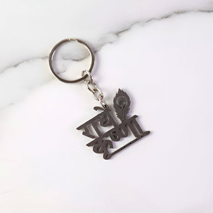 Key pendant attached to Radhe Krishna metal keychain highlighting craftsmanship