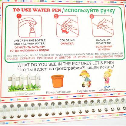 Open magic water drawing book showing colourful water-activated illustrations