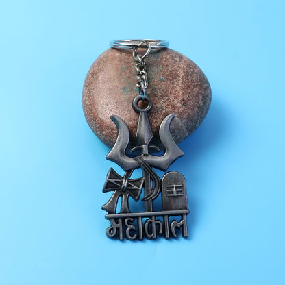 Antique finish Mahakal metal keychain charm with Trishul and Damru